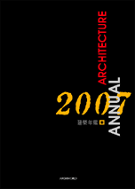 International Architecture Annual III - 2007 